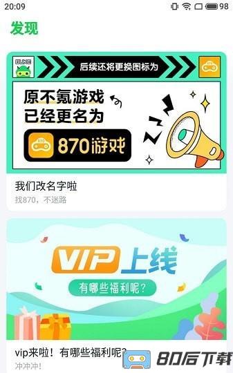 小马模拟器联机内测版