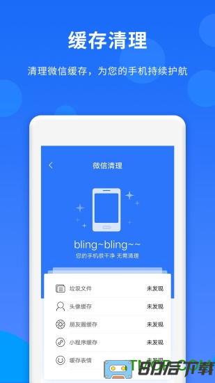 人脉达人免费版
