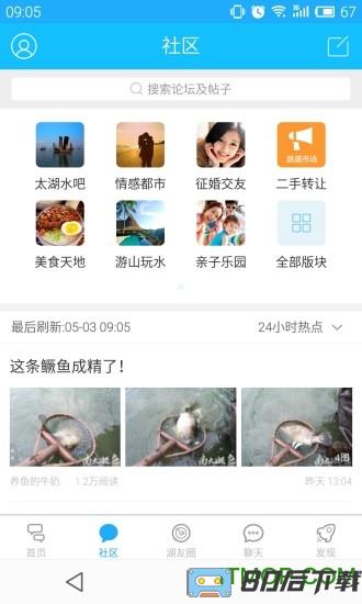 南太湖