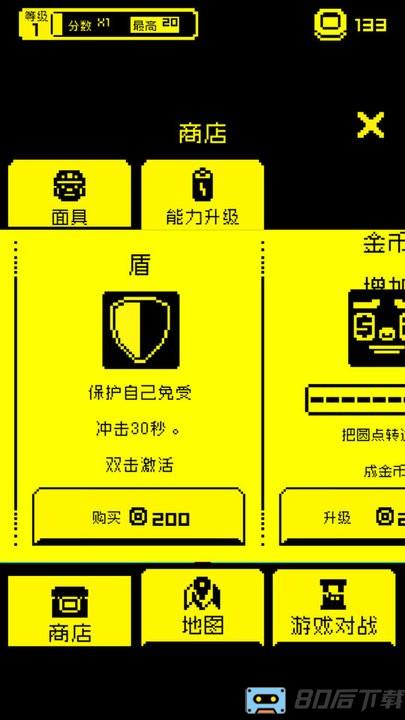 贪吃的豆人游戏官方版