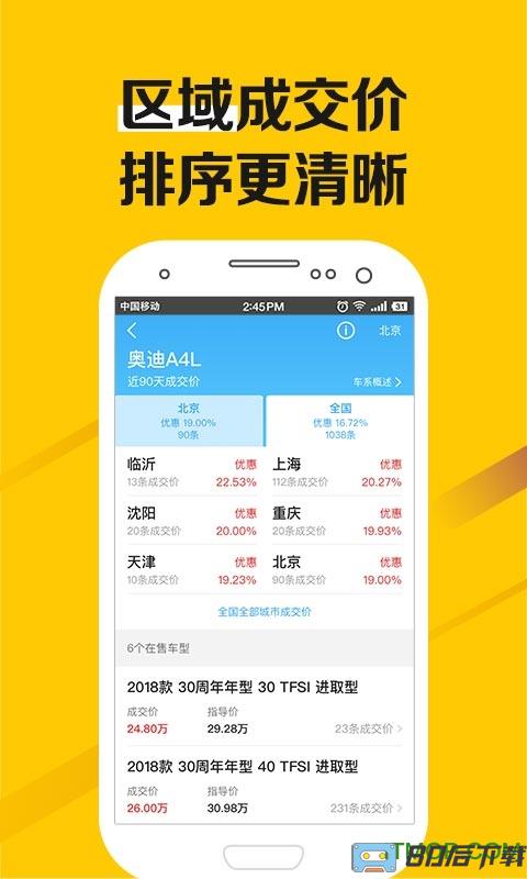老司机汽车
