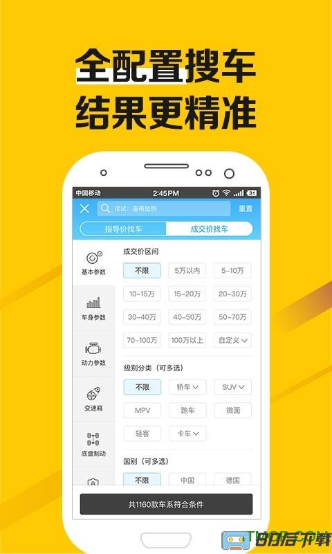 老司机汽车