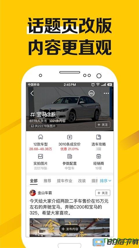 老司机汽车