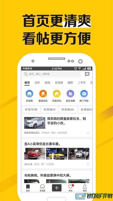 老司机汽车