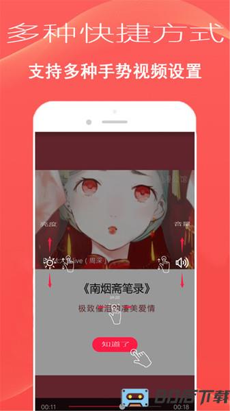 播放器大师app