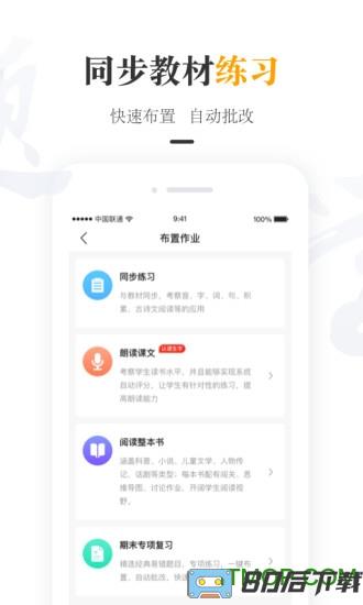 一米阅读老师app