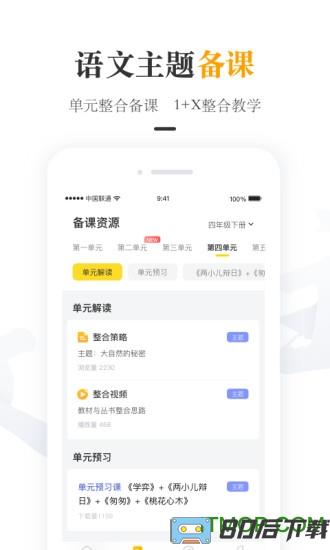 一米阅读老师app