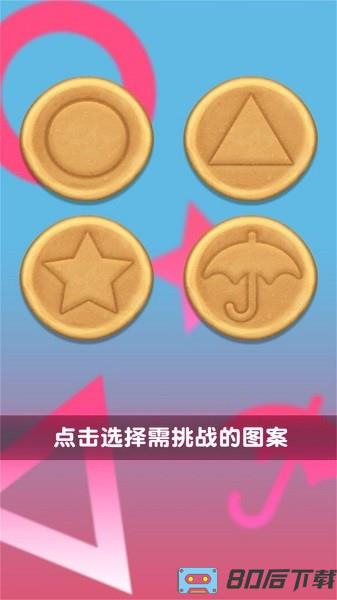 雕花大师手机版