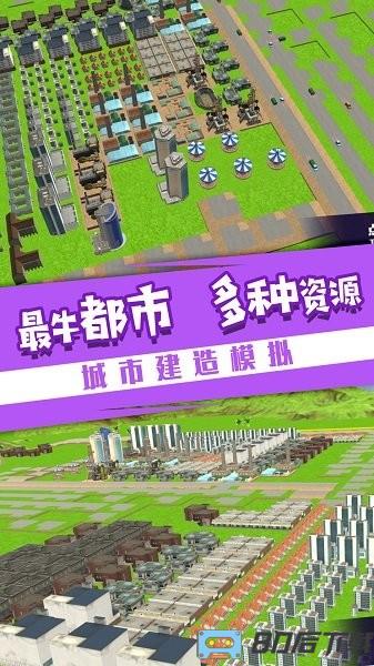 放置城市汉化版