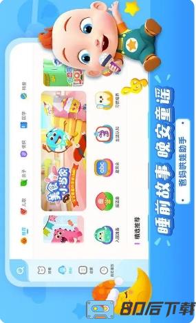 宝宝巴士儿歌HD app