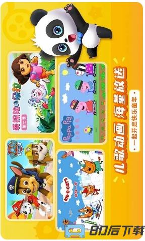 宝宝巴士儿歌HD app
