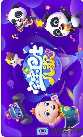 宝宝巴士儿歌HD app