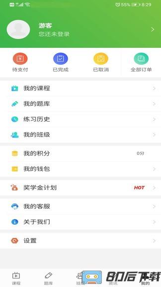 森大教育