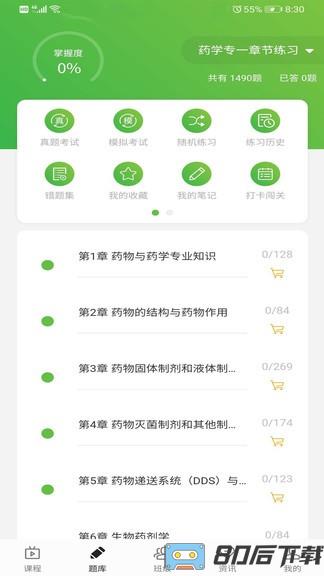 森大教育