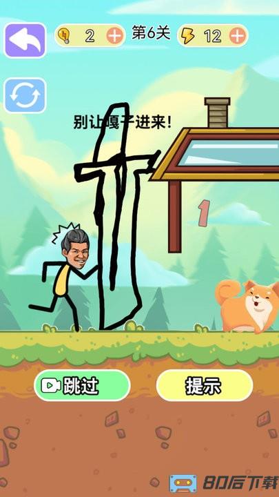 烧脑风暴游戏最新版本
