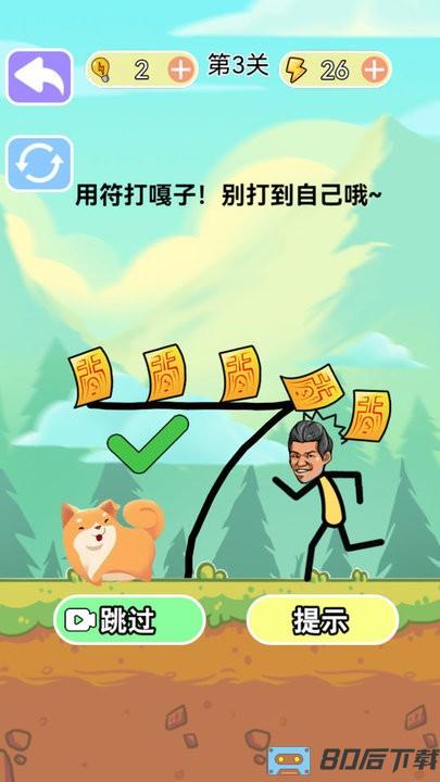 烧脑风暴游戏最新版本