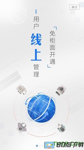 交通银行企业版app下载