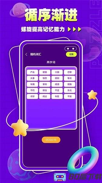 烧脑瓶子手机最新版