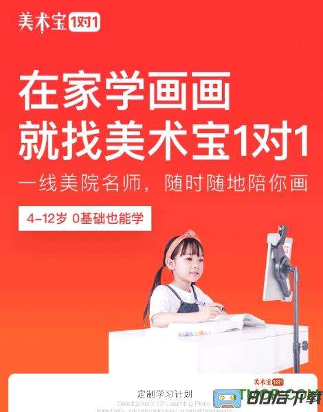 美术宝一对一