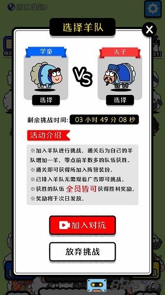 全民欢乐大比拼游戏