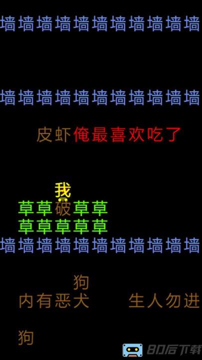 知识文字就是力量最新版