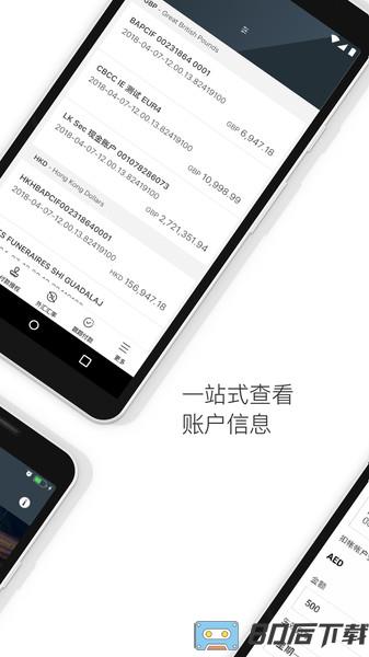 汇丰财资网HSBCnet app