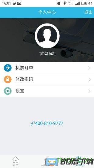 在路上企业商旅