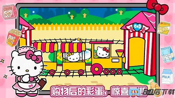 凯蒂猫超市购物中文版