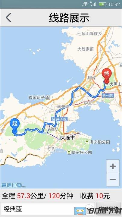 GPS手机导航软件
