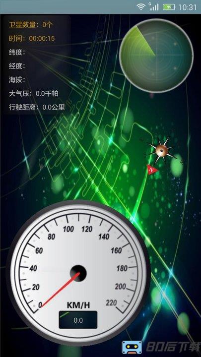 GPS手机导航软件