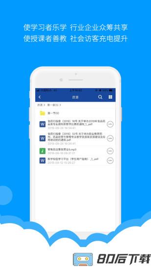 微知库学生版app最新版