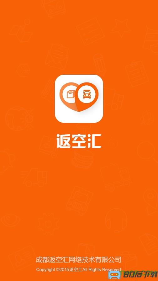 返空汇驾驶员版