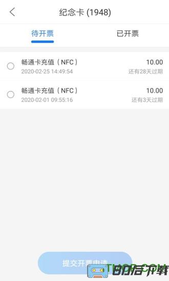 重庆市民通app下载