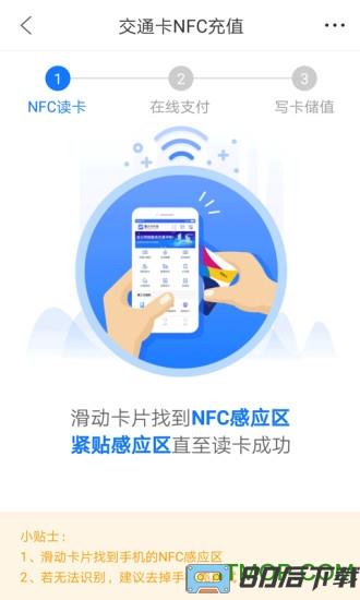 重庆市民通扫码乘车app官方版