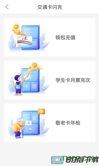 重庆市民通扫码乘车app官方版