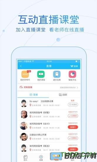 成人高考学考网