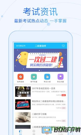 成人高考学考网