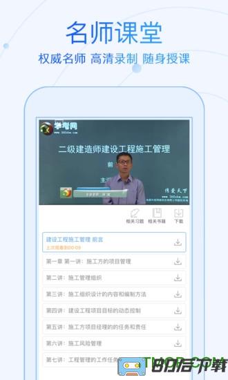 成人高考学考网