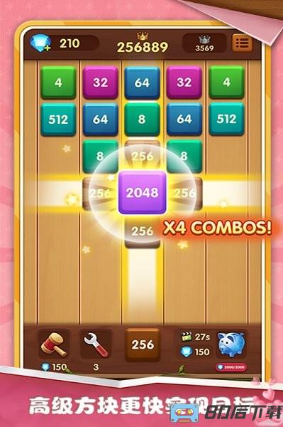 2048方块碰碰乐