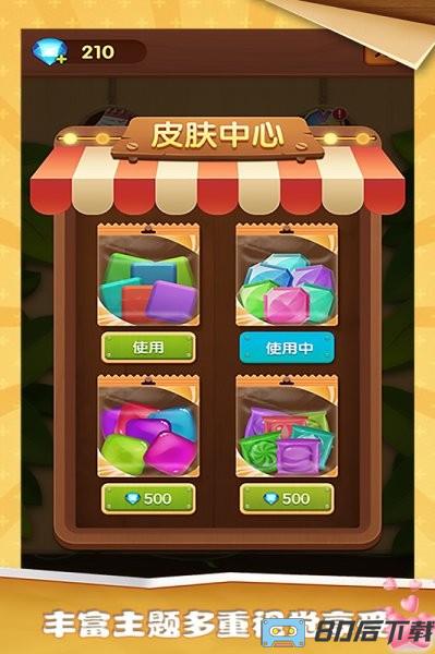 2048方块碰碰乐
