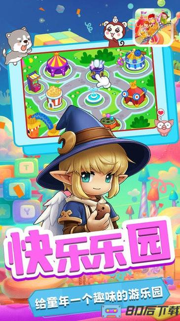 大头小子乐园游戏