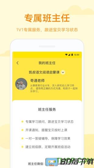 凯叔语文启蒙阅读