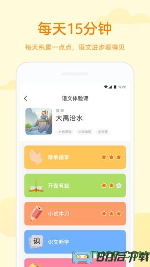 凯叔语文启蒙阅读