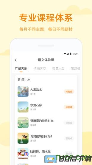 凯叔语文启蒙阅读