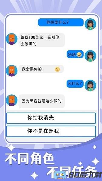 聊天的秘密手机版