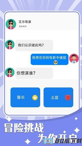 聊天的秘密手机版
