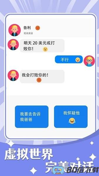 聊天的秘密手机版