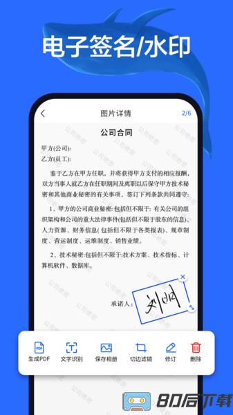扫描仪助手app