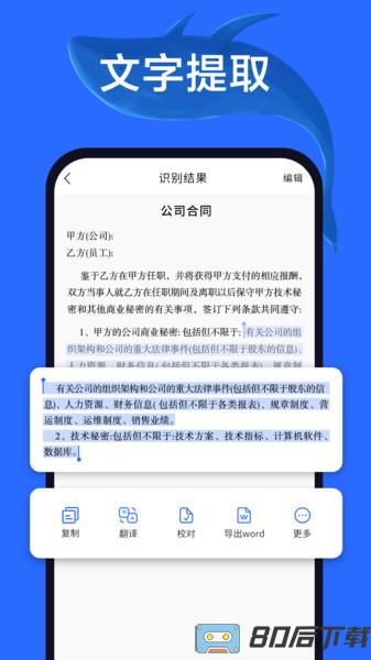 扫描仪助手官方