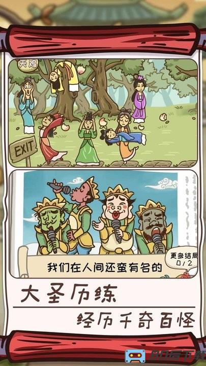 仙境奇缘西游奇遇记游戏最新版